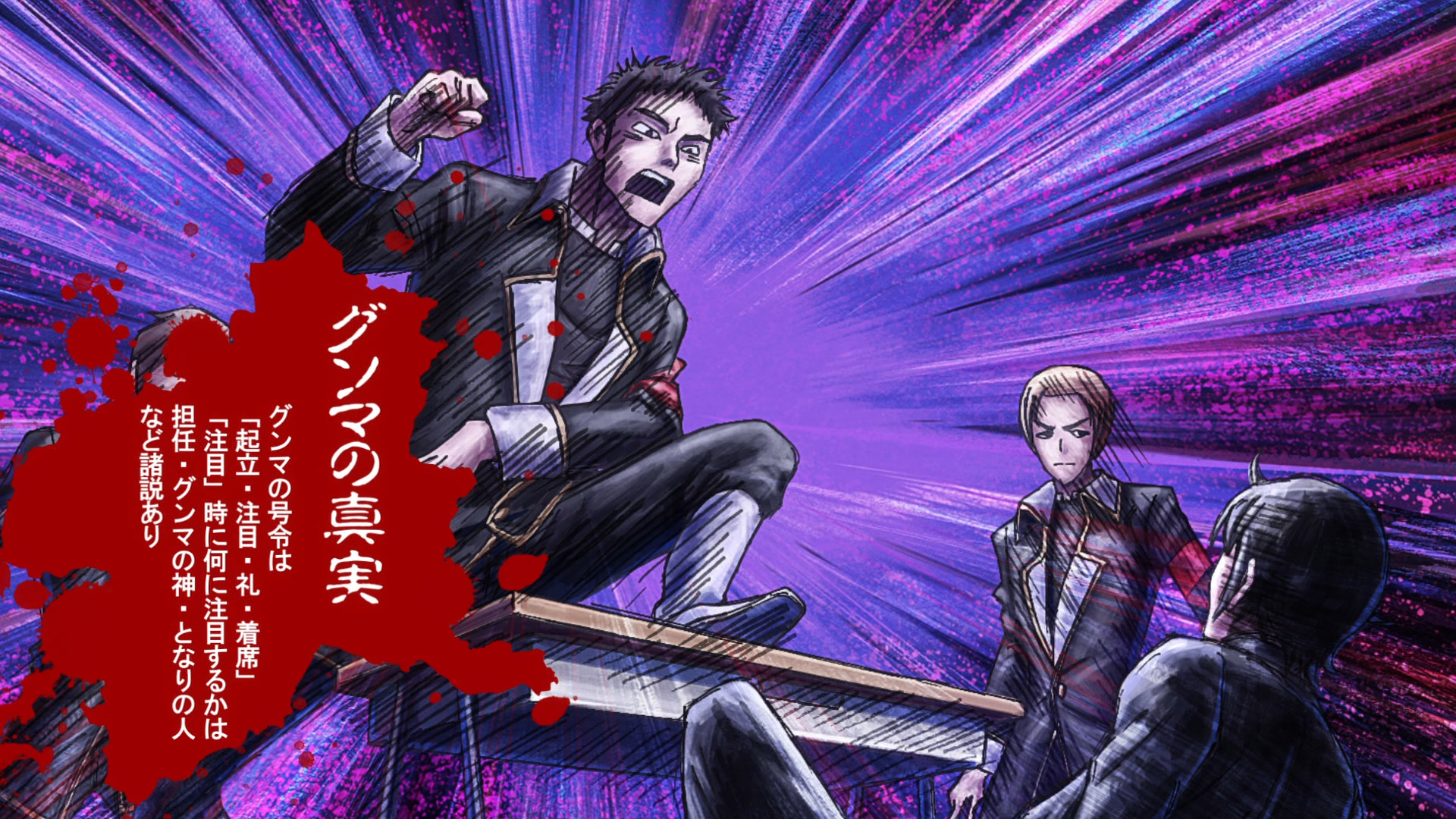 Omae wa Mada Gunma wo Shiranai (PuyaSubs!)